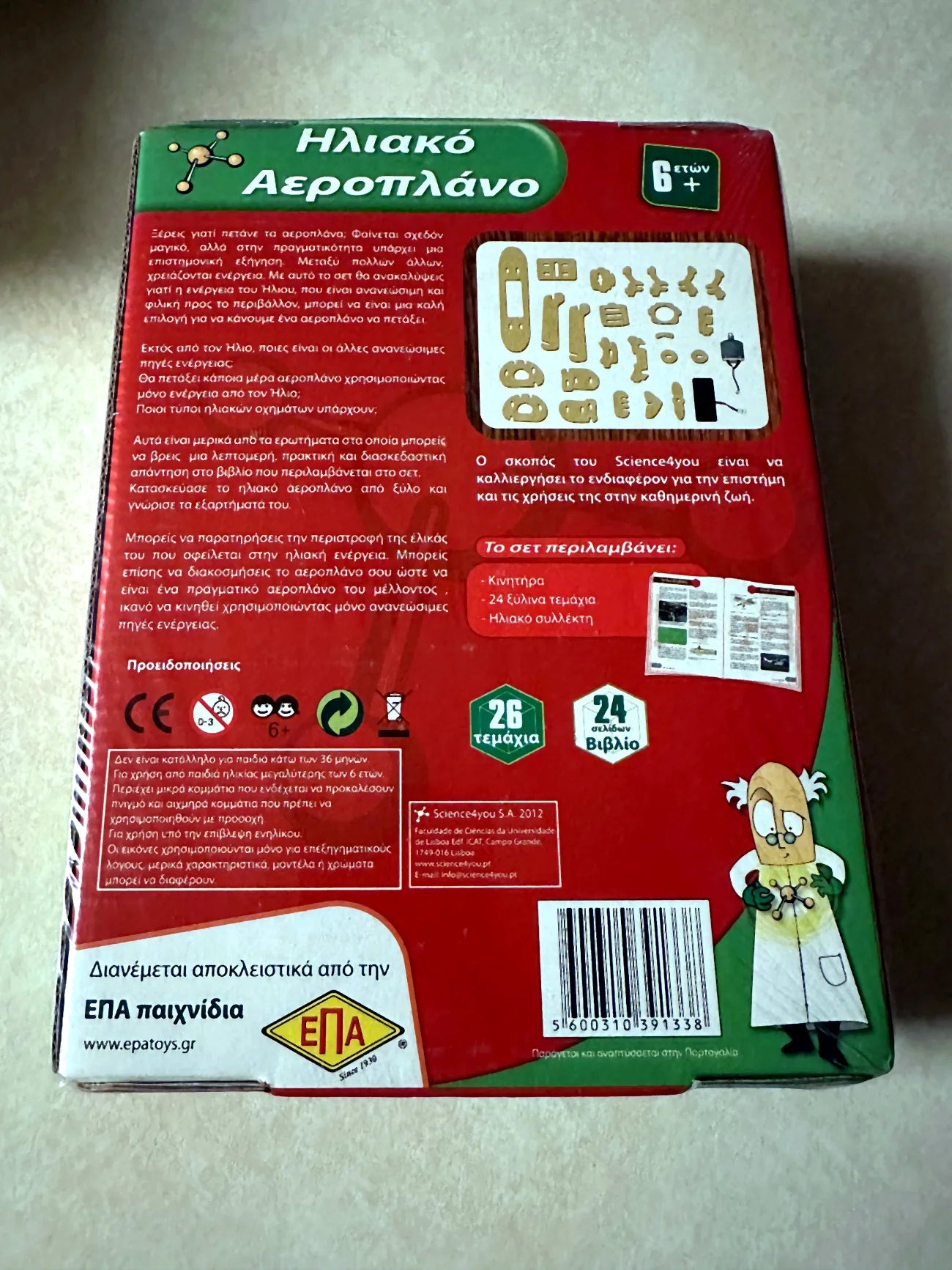 Back view of a toy packaging with text and graphics on a light gray background