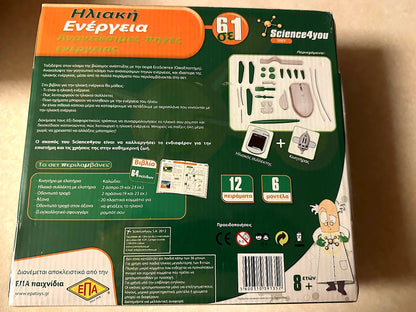 Back view of a toy packaging box with branding and product details.
