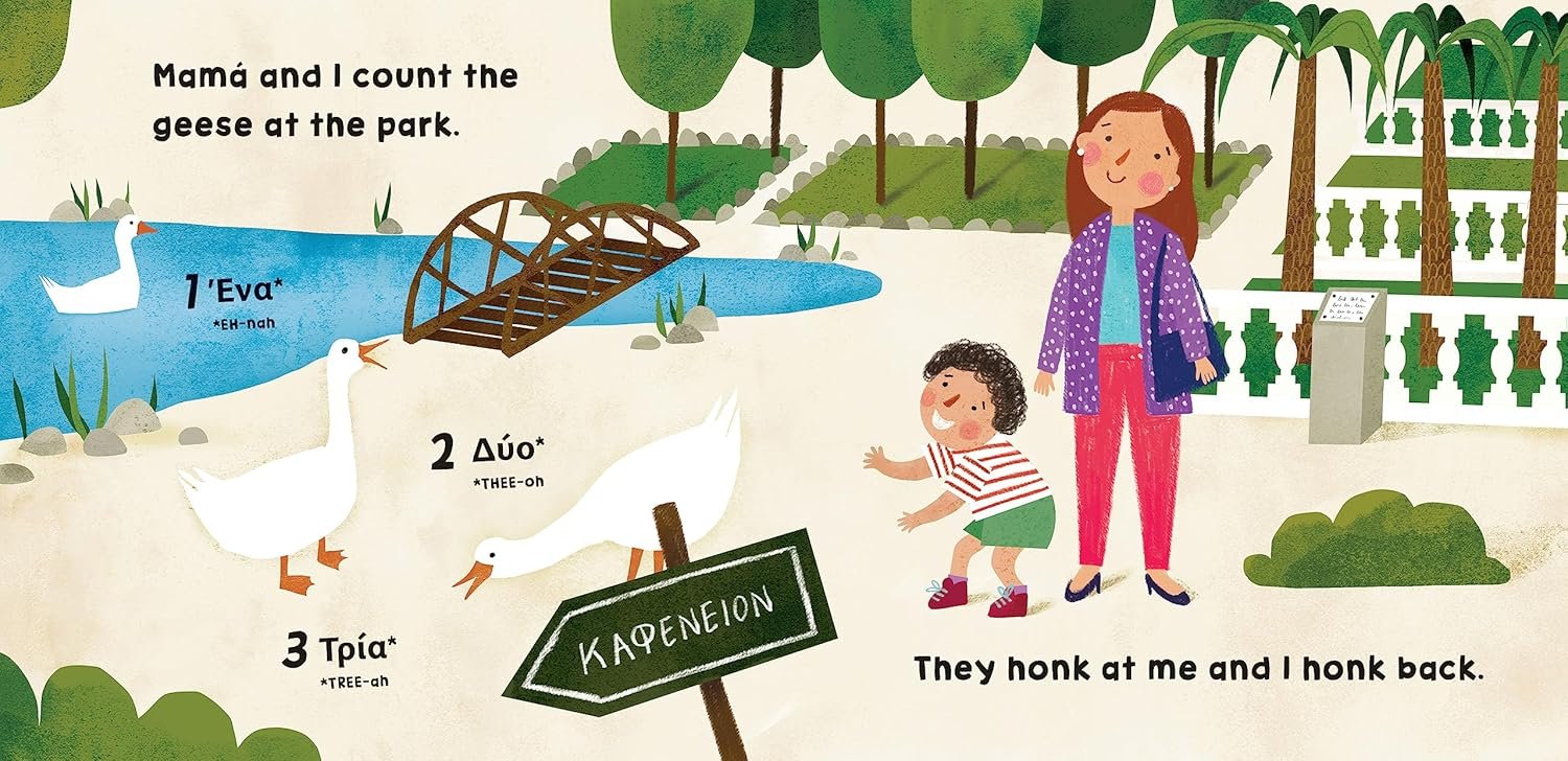 Illustration of a Greek woman and child at a park with geese and a sign.