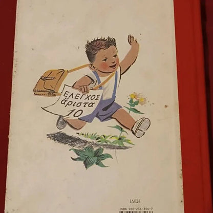 Illustration of a child with a sign on a red background