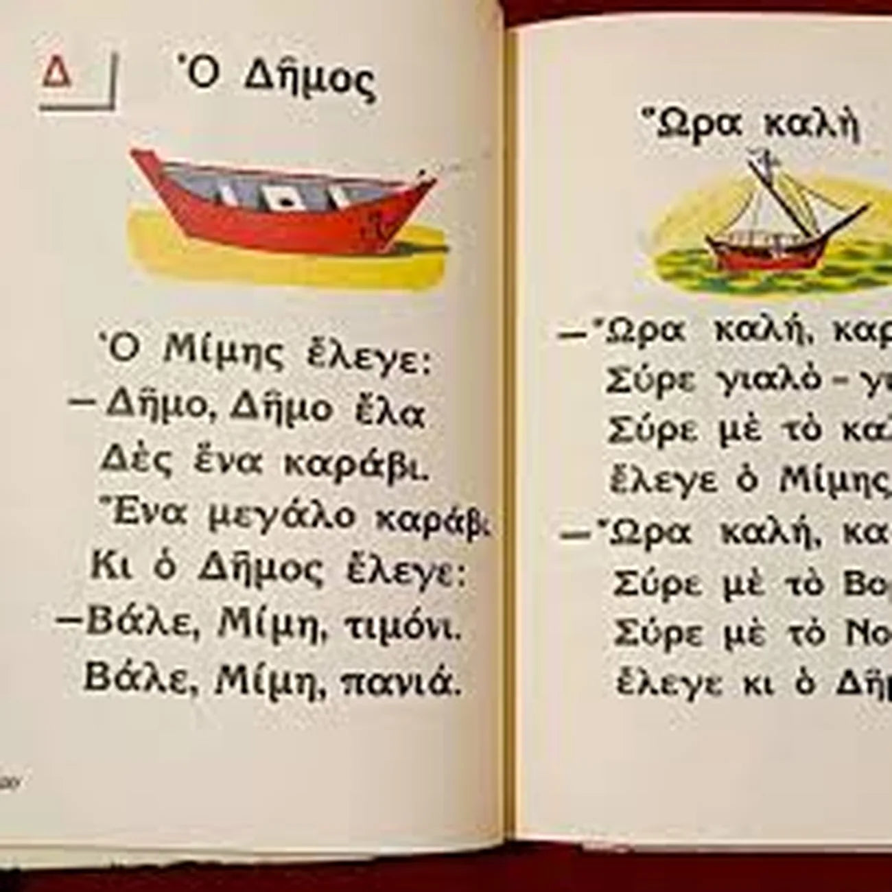 Open book with Greek text and illustrations of boats on a red background