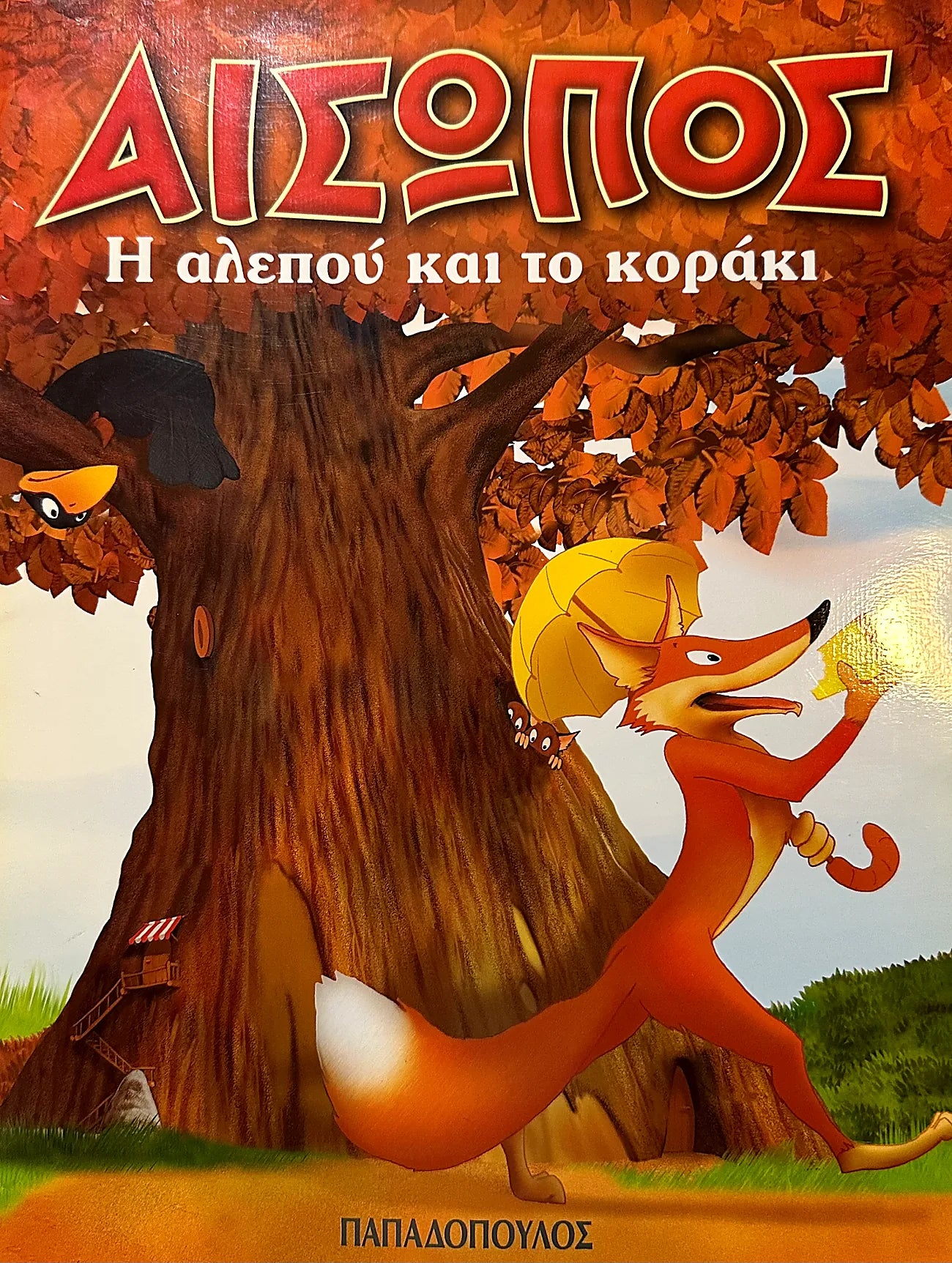Book cover of 'Aesop's Fables' with a fox and a crow in a tree