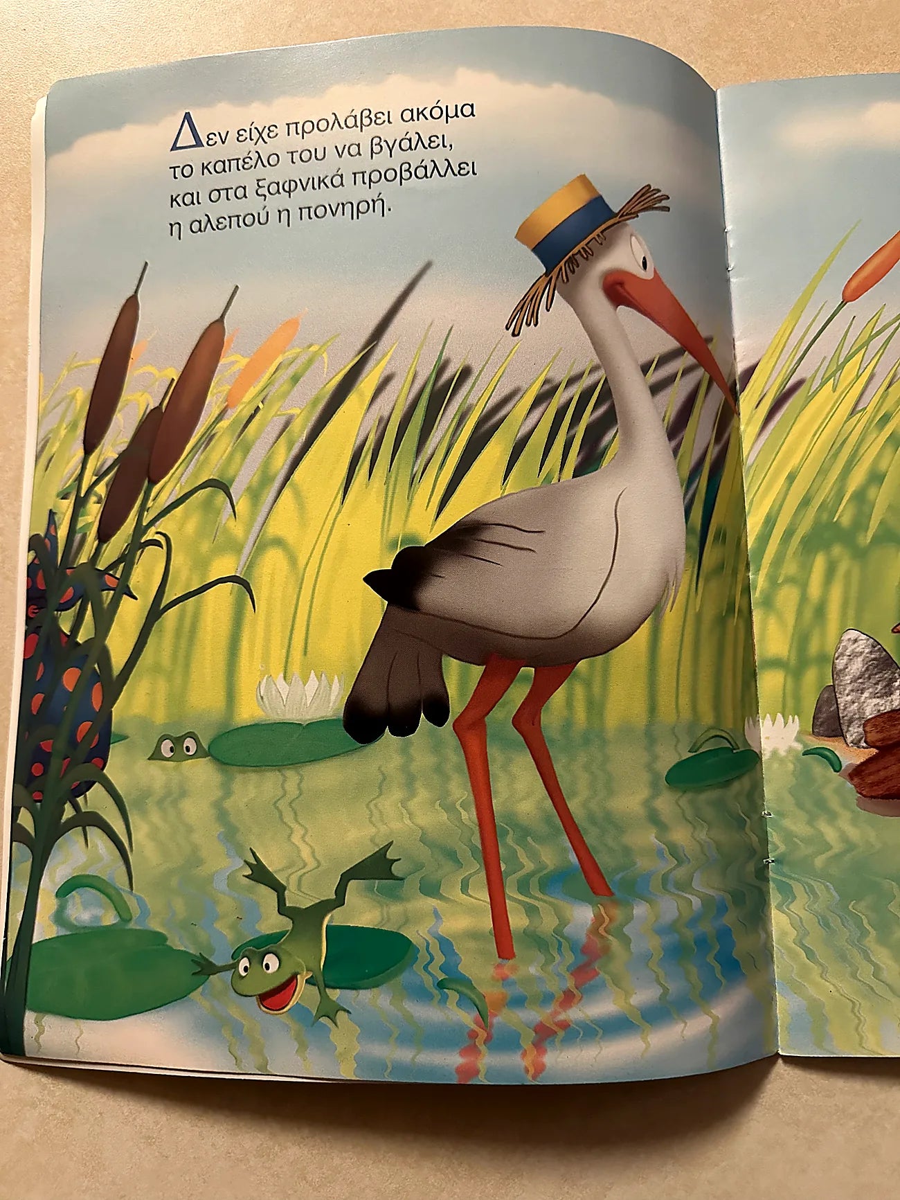 Illustration of a stork and frogs in a pond with text on a book page.