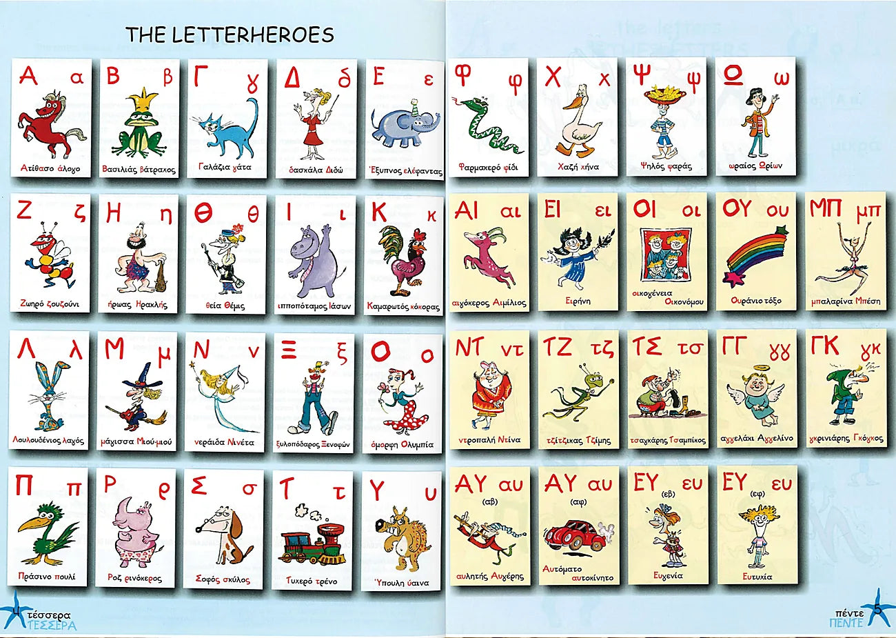 Alphabet cards with cartoon characters on a light blue background, featuring the brand 'Letterheroes'.