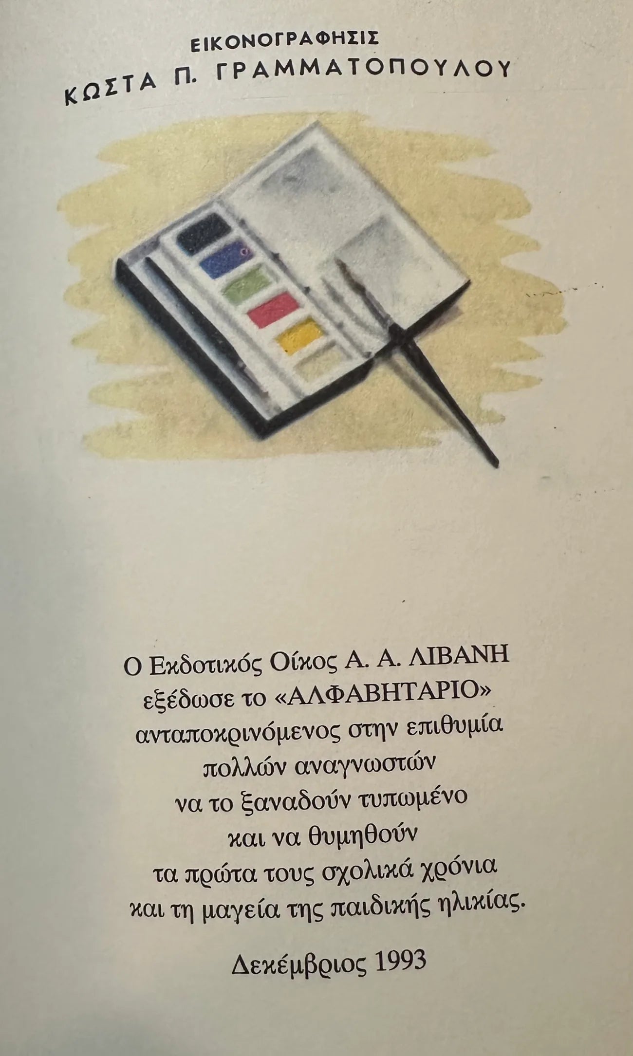 Illustration of a book with color swatches and text on a beige background