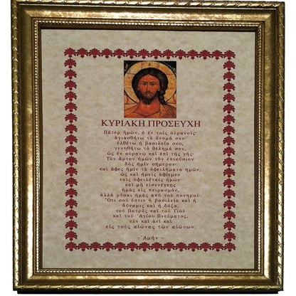 Framed artwork with a religious icon and Greek text on a beige background