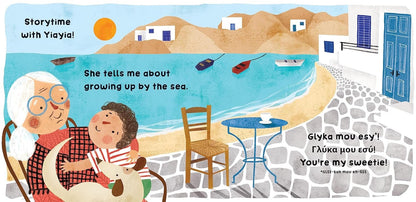 Illustration of Greek Yiayia and child sitting by a seaside scene with text and Greek phrases