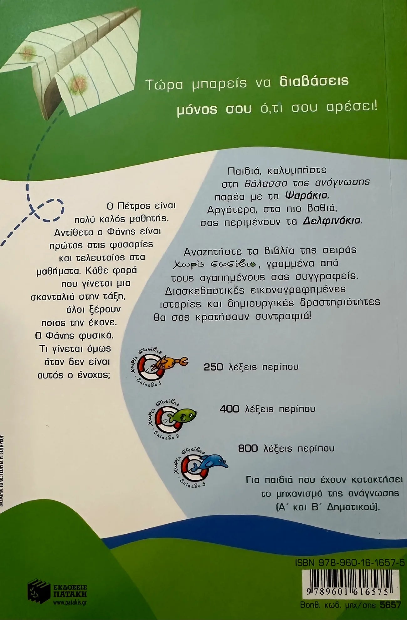 Back cover of a book with text and graphics on a green and blue background