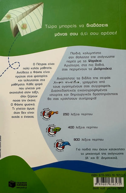 Back cover of a book with text and graphics on a green and blue background