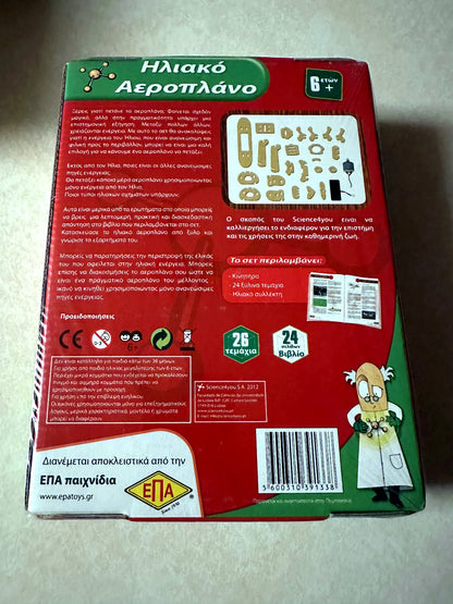 Back view of a toy packaging with text and graphics on a light gray background